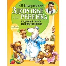 Здоровье ребенка и здравый смысл его родственников: Производитель Клиником