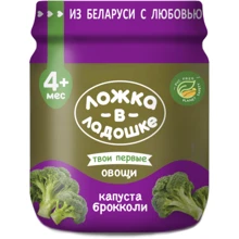 Ложка в ладошке пюре 100 г из брокколи с/б: Вид Овощное