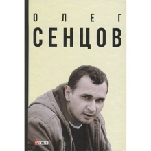 Олександр Мімрук: Олег Сенцов: Виробник Фолио