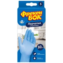 Перчатки Фрекен Бок нитриловые одноразовые S 10 шт.: Вид Одноразовые
