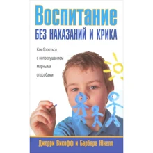 Виховання без покарань і крику: Виробник попурі