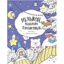Мільйон різдвяних пухнастиків: Виробник Жорж