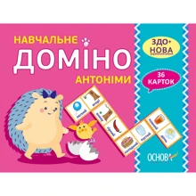 Навчальне доміно. Антонімі: Виробник Основа