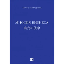 Місія бізнесу: Виробник Паблішер