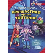 Надежда Чубарова: Шуршастики против топтунов: Производитель АСТ