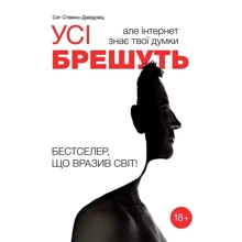 Усі брешуть, но грн знає твої думки: Виробник K.Fund