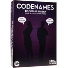 Кодові імена: Глибоко під Прикриттям 18+ (Codenames: Deep Undercover): Виробник GaGa Games
