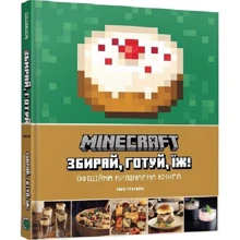 Тара Теогаріс: Minecraft. Офіційна кулінарна книга: Производитель MAL'OPUS