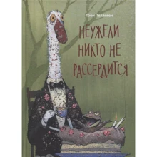 Тоон Теллеген: Невже ніхто не розсердиться: Виробник Поляндрия