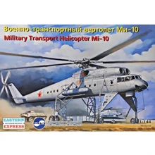Модель Eastern Express Военно-транспортный вертолет Ми-10 (EE14509): Производитель Eastern Express