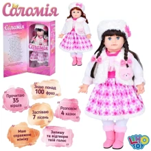 Кукла Limo Toy Соломия мягконабивная интерактивная музыкальная 56 см (M 5750 I UA): Возраст от 3 лет