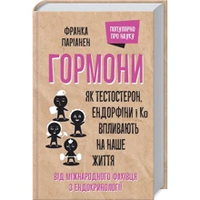 Франка Паріанен: Гормони. Як тестостерон, ендорфіні і Ко вплівають на наше життя: Виробник Клуб сімейного дозвілля