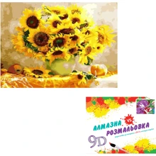 Картина 3-D ефект CY2299 2в1 Алмазна мозаїка+розмальовка, 40х50 см: Виробник 3D