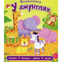 Нік Акланд: У джунглях: Виробник Віват