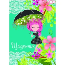 Дневник школьный ZiBi SPRING, В5, 48л (ZB.13812): Производитель ZiBi