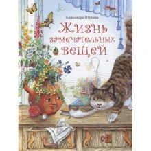 Александра Птухина: Жизнь замечательных вещей: Производитель Аквилегия-М