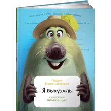 Оксана Коростишівська: Я хохуля: Виробник Паблішер