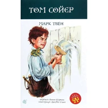 Марк Твен: Том Сойєр: Производитель Навчальна книга Богдан