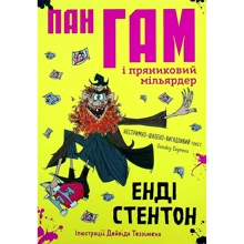 Енді Стентон: Пан Гам і пряниковий мільярдер: Виробник Крокус