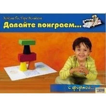Давайте поиграем ... с формой: Производитель Клуб семейного досуга