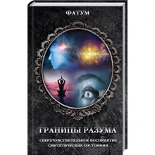 Межі розуму: Виробник Клуб сімейного дозвілля