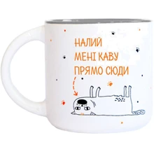Чашка PAPAdesign Налий мені каву прямо сюди 350мл: Виробник PAPAdesign