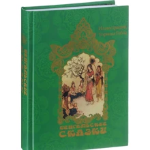 Бенгальские сказки: Производитель Книжный Клуб Книговек