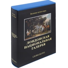 Лондонська Національна галерея: Виробник слово