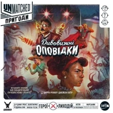 Настільна гра Geekach Games Unmatched: Пригоди - Дивовижні оповідання (GKCH163): Виробник Geekach Games