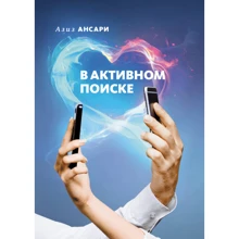 В активном поиске: Производитель Манн, Иванов и Фербер