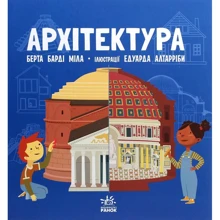 Берта Барді Міла: Архітектура: Виробник Ранок