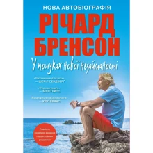 У пошуках нової незайманості. Нова автобіографія: Производитель КМ-Букс