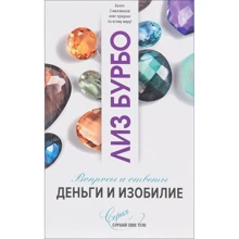 Гроші і достаток: Виробник Софія
