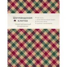 Ежедневник. Шотландская клетка (бежевый): Производитель Эксмо
