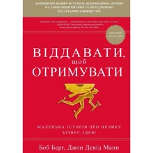 Віддавати, щоб отримувати. Маленька історія про велику бізнес-ідею: Производитель КМ-Букс