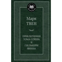 Пригоди Тома Сойєра і Гекльберрі Фінна: Виробник Абетка