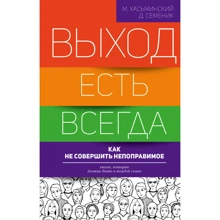 Вихід є завжди: як не зробити непоправне: Виробник АСТ