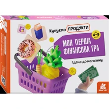 Моя перша фінансова гра. Ідемо до магазину. Купуємо продукти: Виробник Ранок
