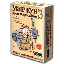 Настольная игра Hobby World Манчкин 3. Клирические ошибки (цветная версия) (1117): Производитель Hobby World