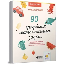 Камілло Бортолато: 90 графічних математичних завдань: Виробник Час Майстрів