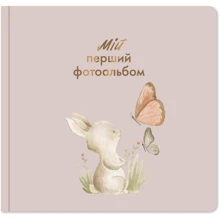 Дитячий фотоальбом Orner Зайченя: Виробник Orner