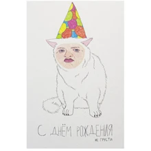 Открытка PAPAdesign С ДНЕМ РОЖДЕНИЯ не грусти: Производитель PAPAdesign