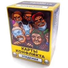 Карты Конфликта Карты конфликта. Эпидемия: Производитель Карты Конфликта