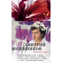 небесна лисиця: Виробник Абетка