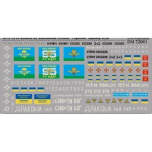 Декаль DAN models Восток Украины АТО 2014 (DAN72003): Производитель DAN models