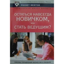 Остаться навсегда новичком, или стать ведущим?: Производитель Рипол Классик