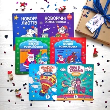 Winter Fun Box. Комплект із 6 книг: Виробник Сова