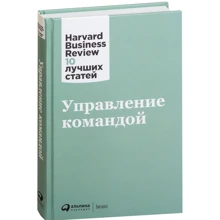 Управление командой: Производитель Альпина Паблишер