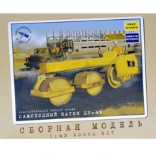 Самоходный каток AVD Models ДУ-49 AVDM8001: Производитель AVD Models