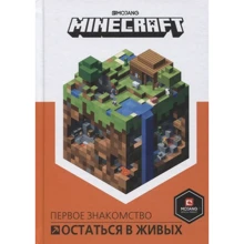 Minecraft. Загублені. Перше знайомство: Виробник Егмонт